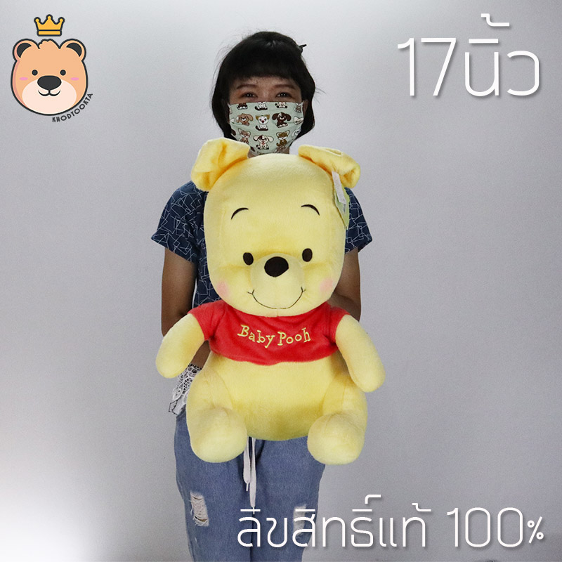 ตุุ๊กตา หมีพูห์ Pooh 17นิ้ว รุ่นเบบี้ิ ลิขสิทธิ์แท้ 100% Winnie The Pooh Disney's งานป้าย เกรดห้าง (แพ็คกล่อง) ส่งด่วน