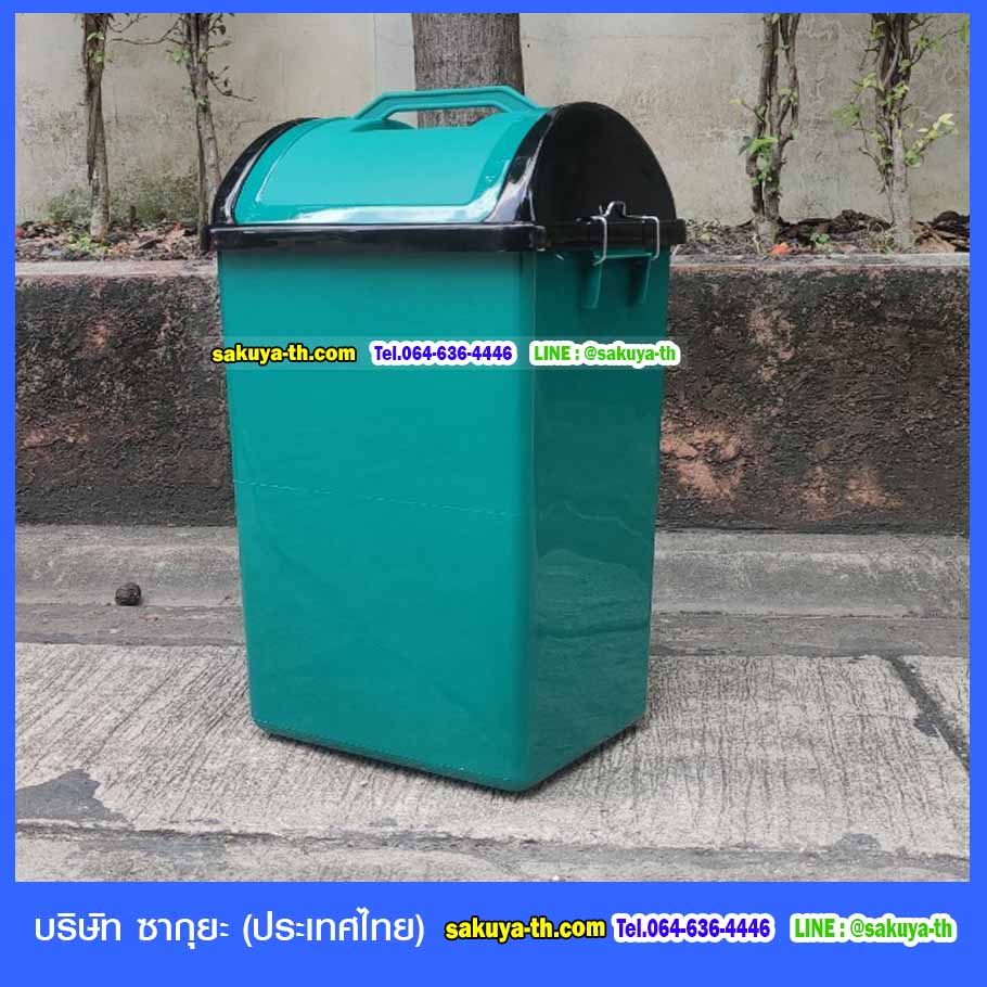 ถังขยะฝาแกว่ง ทรงเหลี่ยม 40 ลิตร