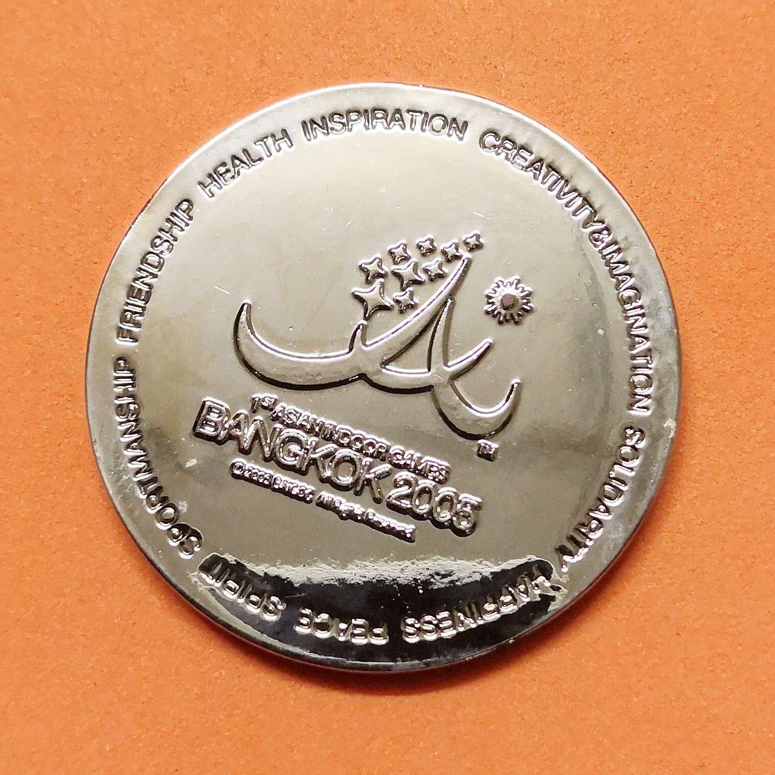 เหรียญ เอเชียนอินดอร์เกมส์ ครั้งที่ 1 ASIAN INDOOR GAMES, BANGKOK 2005 เหรียญชุบเงิน ขนาด 3.5 เซน พร้อมกล่องเดิม