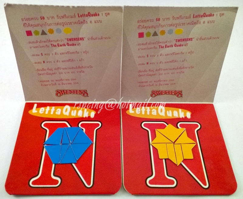 เกมส์ Letta Quake ตัวต่อ Magnet รูปเรขาคณิต จาก Swensen's