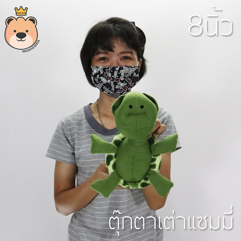 ตุ๊กตา เต่าแซมมี่ Sammy เต่า 8นิ้ว ผ้าทีคอต ราคาถูก ส่งด่วน