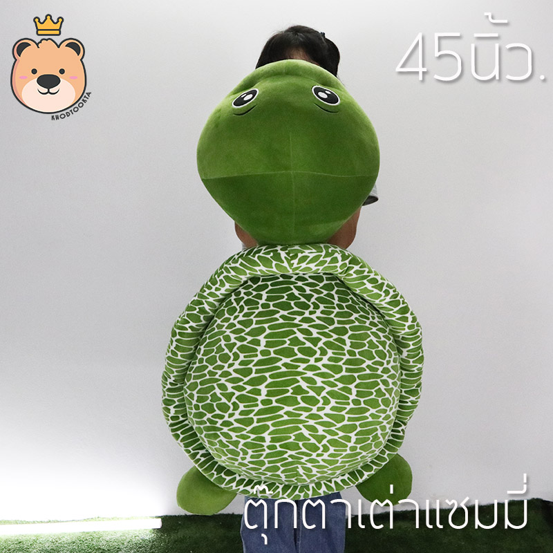 ตุ๊กตา แซมมี่ Sammy เต่า 45นิ้ว ผ้า นุ่มนิ่ม งานเย็บคุณภาพ เกรดงานห้าง (แพ็คกล่อง) ส่งด่วน