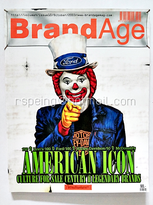 BrandAge ปีที่ 4 ฉบับที่ 10 ตุลาคม 2546