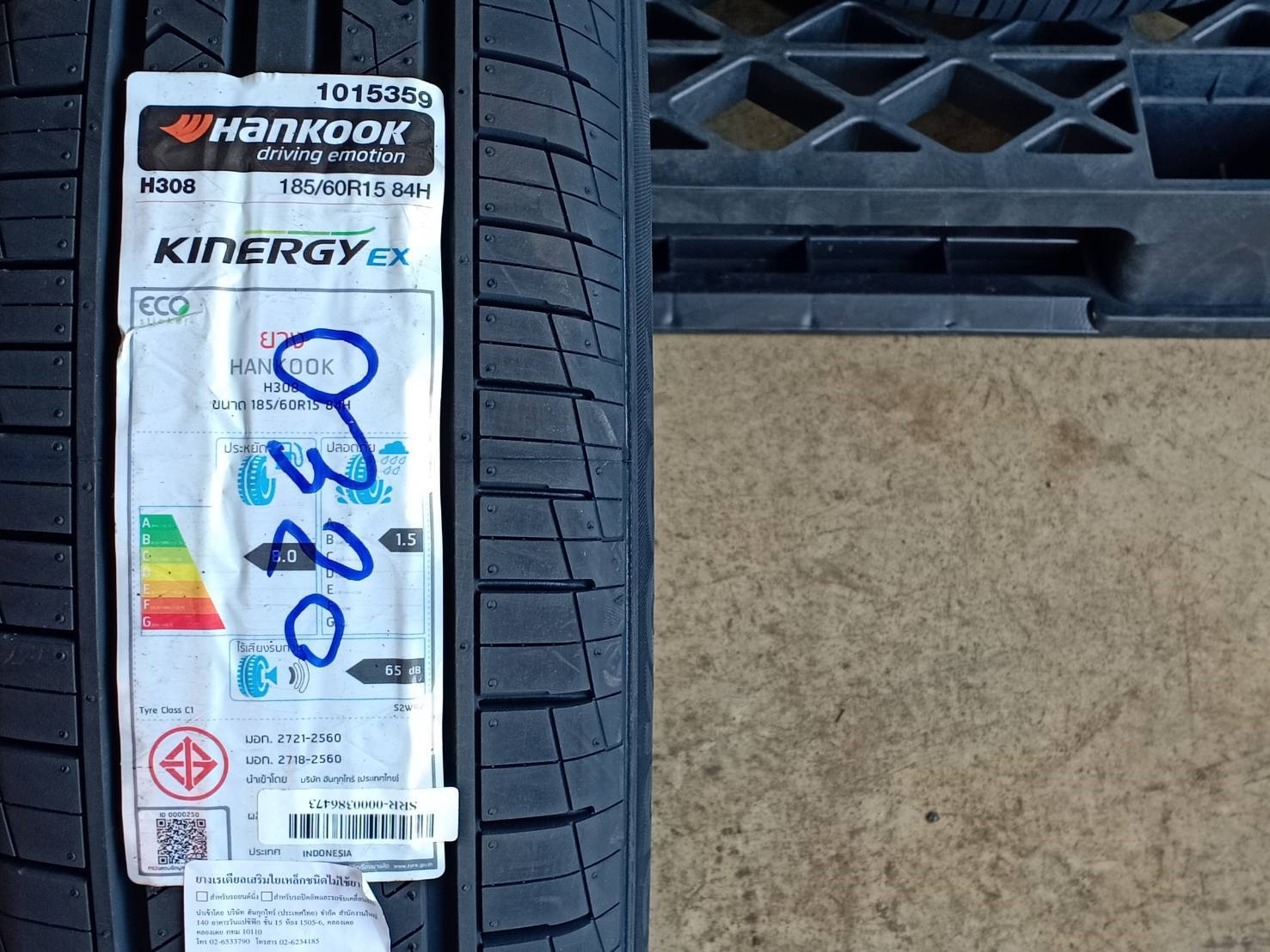 ยางใหม่ HANKOOK H308 185/60-15 ราคาพิเศษ