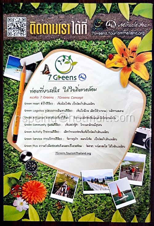 นกกางเขน ปีที่ 30 ฉบับที่ 1 มกราคม-มีนาคม พ.ศ.2556