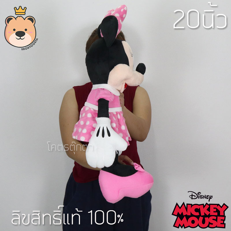 ตุ๊กตา Mickey Mouse doll มินนี่เม้าส์ (ผู้หญิง) size20 นิ้ว รุ่นคลับเฮ้าส์ ( ผ้า EF ) มิกกี้เมาส์ ของแท้ 100% งานป้าย เกรดห้าง (แพ็คกล่อง) ส่งด่วน