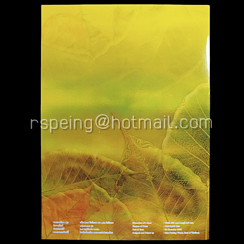 ธนบัตรที่ระลึก 16 บาท ร.9 เฉลิมพระชนมพรรษา 80 พรรษา พร้อมสมุดชีท