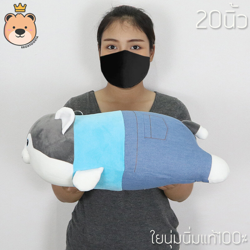 ตุ๊กตา ไซบีเรียน ใส่ชุด นุ่มนิ่มของแท้100% ตุ๊กตาใส่ชุด ส่งของไว ส่งทุกวัน (แพ็คกล่องส่ง)