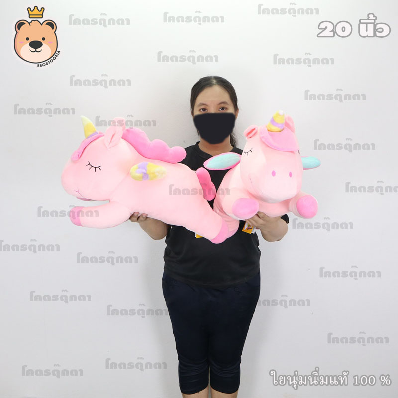 ตุ๊กตา ม้ายูนิคอร์น Unicorn 20นิ้ว (สีชมพู) (คละสีเขาและปีก) นุ่มนิ่ม ใยไมโคร แท้100%