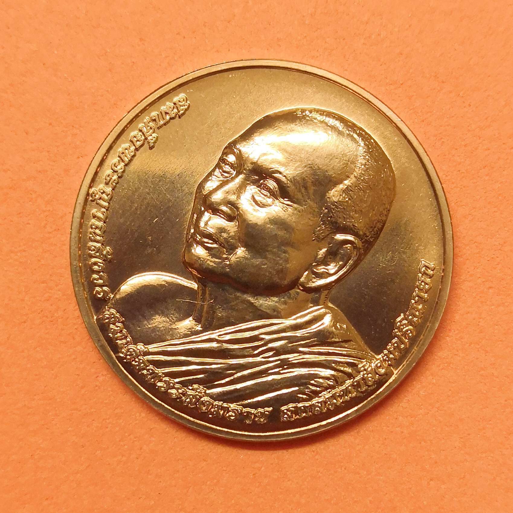 เหรียญ สมเด็จพระญาณสังวร สมเด็จพระสังฆราช ที่ระลึกการพระราชพิธีพระราชทานเพลิงพระศพ พศ 2558 เนื้อทองแดง ขนาด 3 เซน บล็อกกษาปณ์