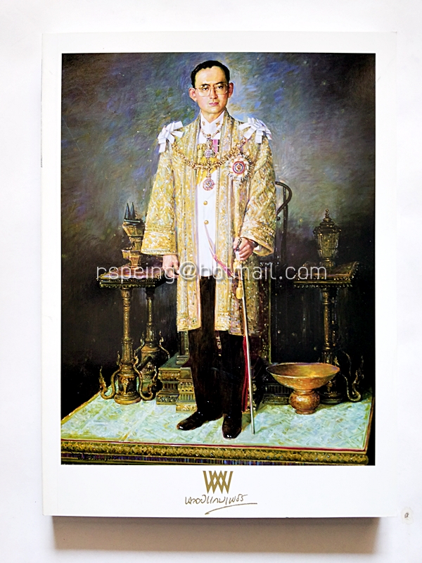 พลอยแกมเพชร ปีที่ 15 ฉบับที่ 345 15 ธันวาคม 2549