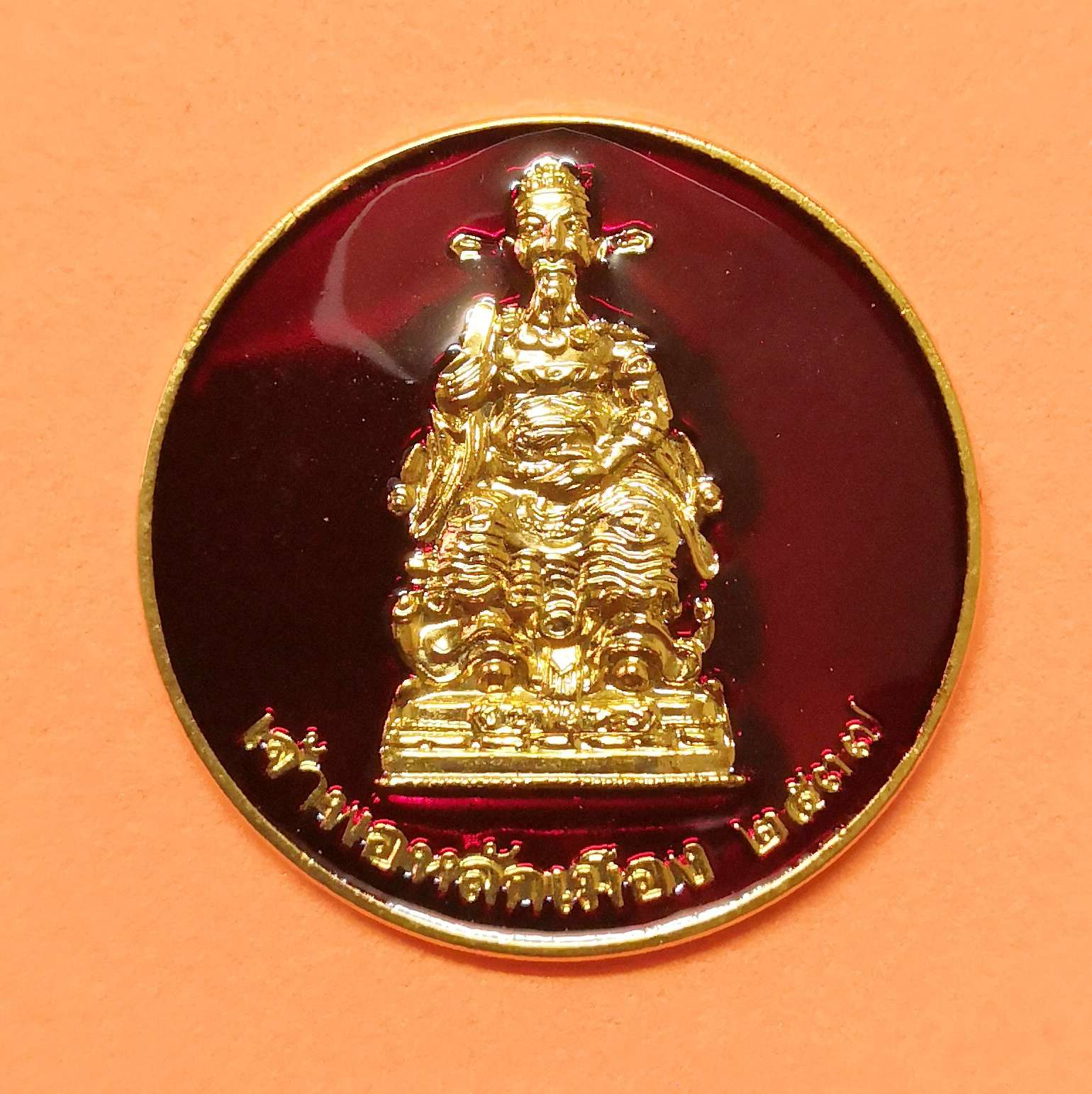 เหรียญ เจ้าพ่อหลักเมือง ฉลอง 10 ปี หลักเมืองจันทบุรี พศ 2537 เนื้อกะไหล่ทองลงยา ขนาด 3 เซน