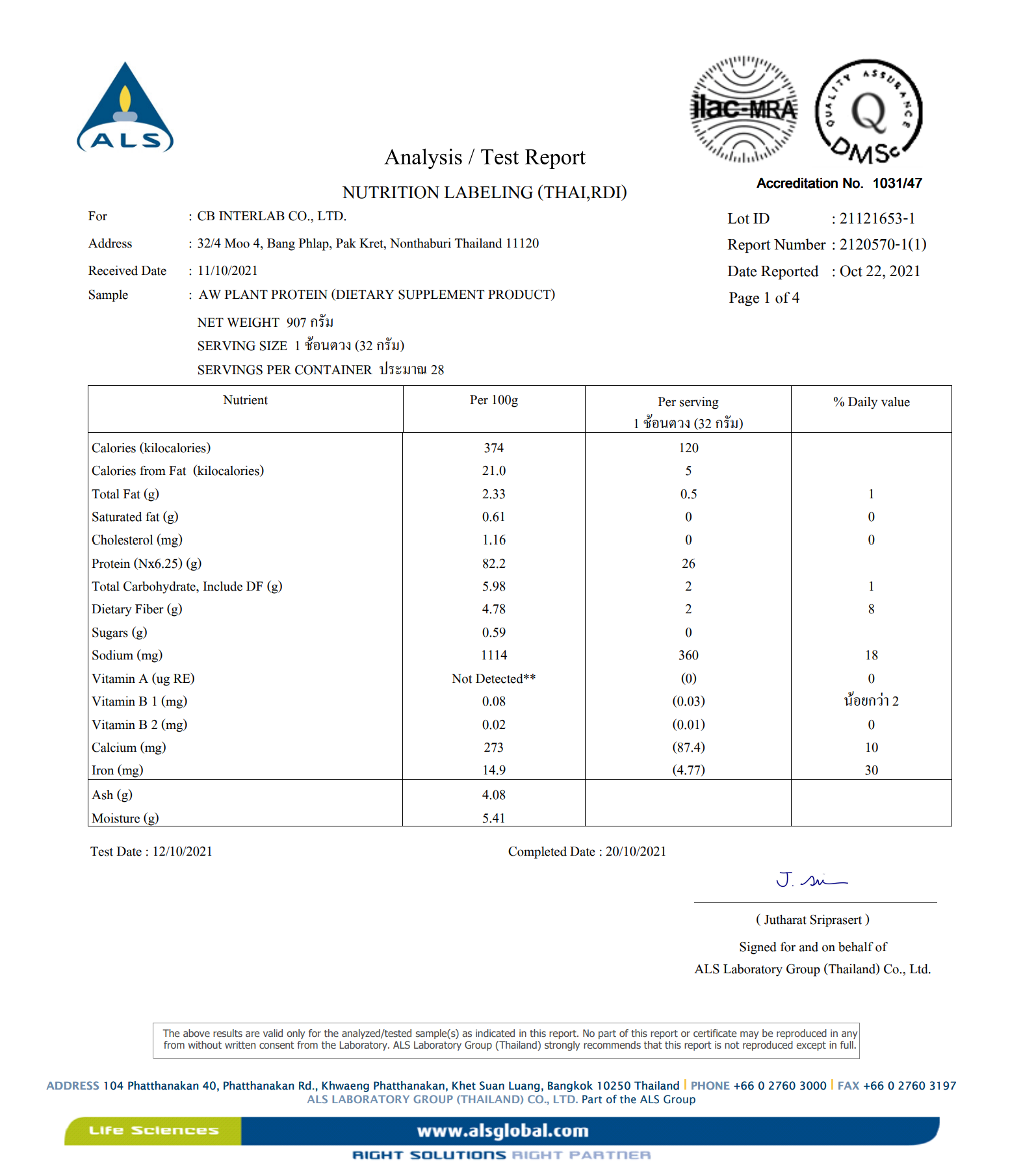 AW-PLANT ISOLATE x 1 พร้อมแก้วสีชมพู