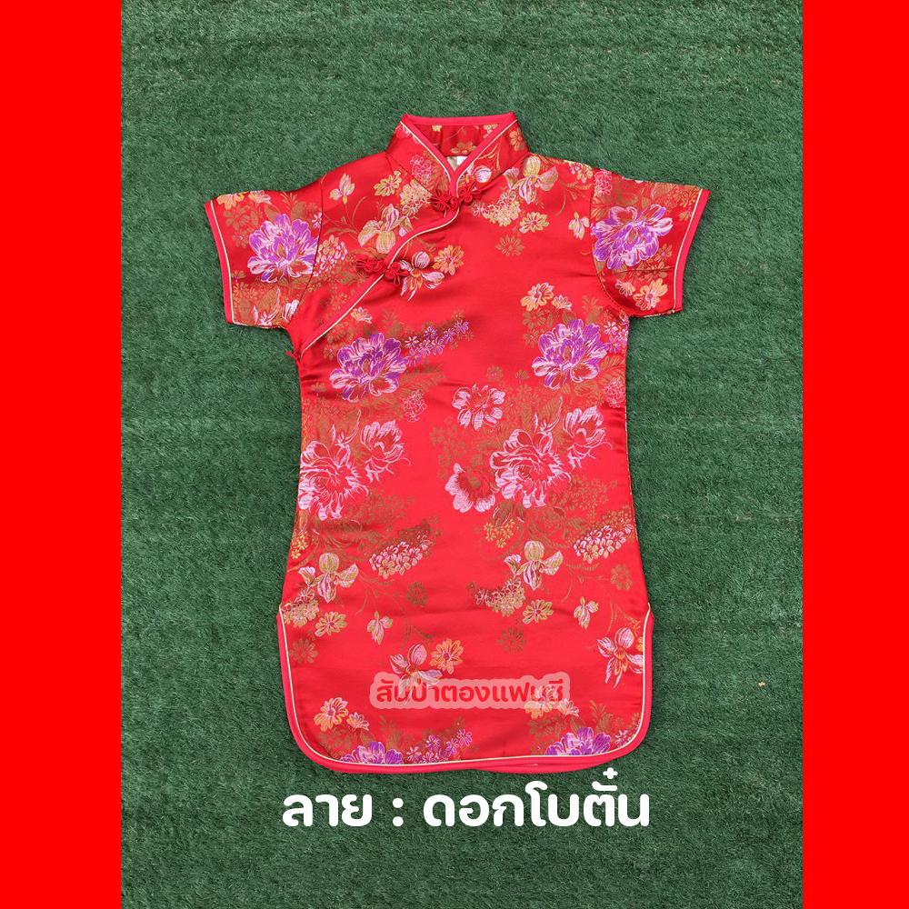 ชุดกี่เพ้าเด็กงานปัก ชุดตรุษจีนเด็กผู้หญิง