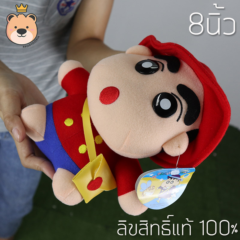 ตุ๊กตา ชินจัง ไซส์เล็กสุด-ใหญ่สุด ลิขสิทธิ์แท้ 100 % งานคุณภาพ เกรดห้าง (แพ็คกล่อง) ส่งด่วน