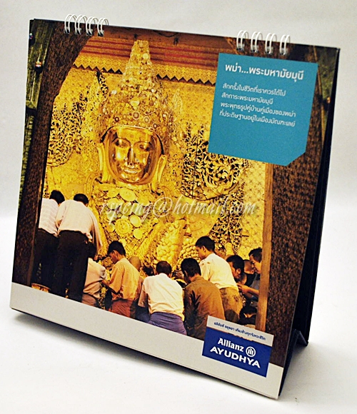 ปฏิทินตั้งโต๊ะ Allianz Ayudhya 2557 (2014)