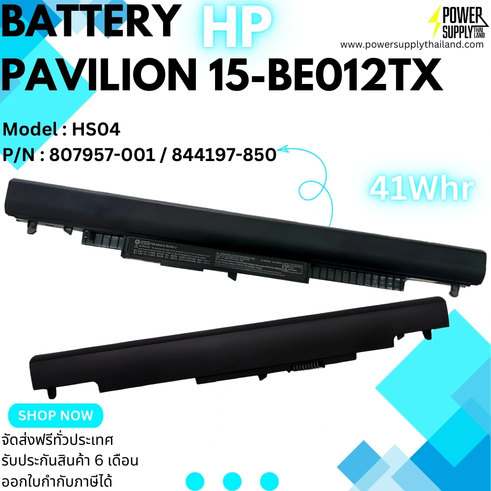 Battery HP Pavilion 15-BE012TX HS04 41Whr Original ลดราคาพิเศษ ตรงรุ่น ตรงยี่ห้อ