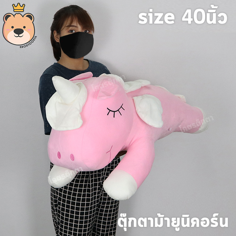 ตุ๊กตา ม้ายูนิคอร์น Unicorn Size 40นิ้ว ตัวใหญ่ น่ารักน่ากอด ใยไมโครแท้100% ตุ๊กตาม้าขนนุ่ม (ส่งด่วน)