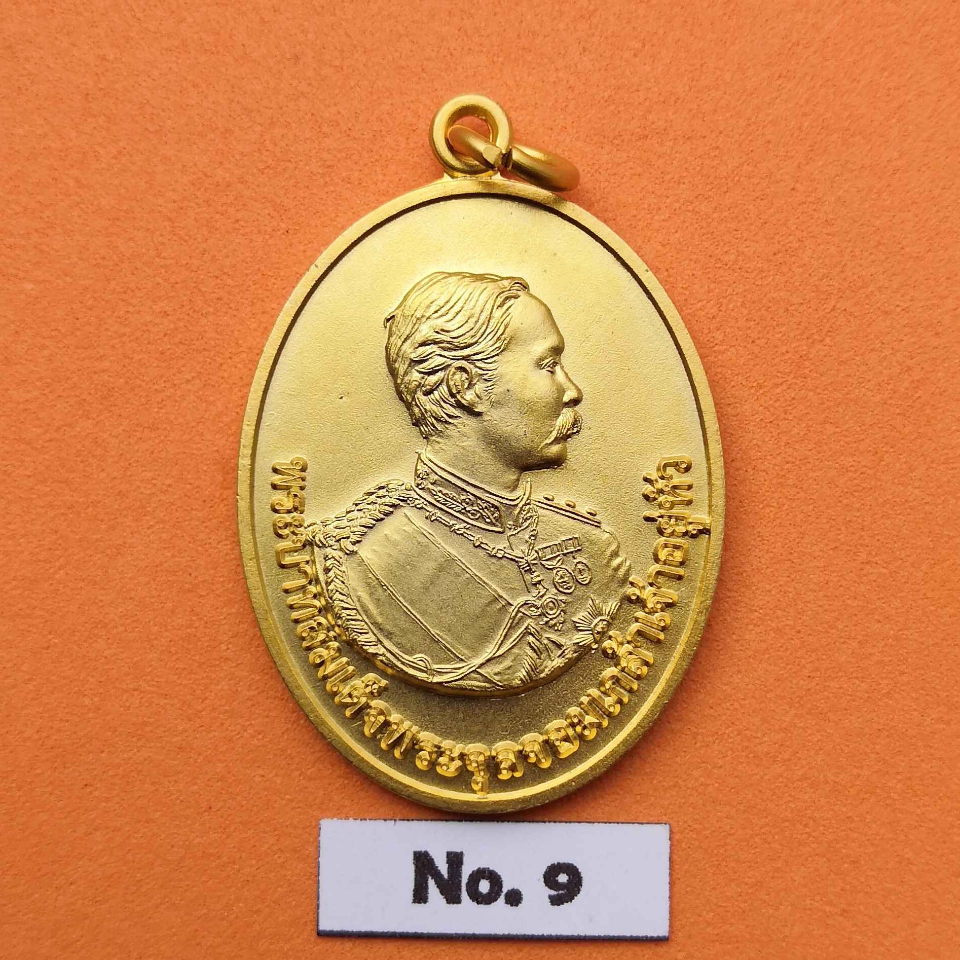 เหรียญ รัชกาลที่ 5 ครบ 100 ปี วันสวรรคต พศ 2553 วัดเบญจมบพิตรดุสิตวนาราม เนื้อกะไหล่ทอง สูง 3.3 เซน พร้อมกล่องเดิม