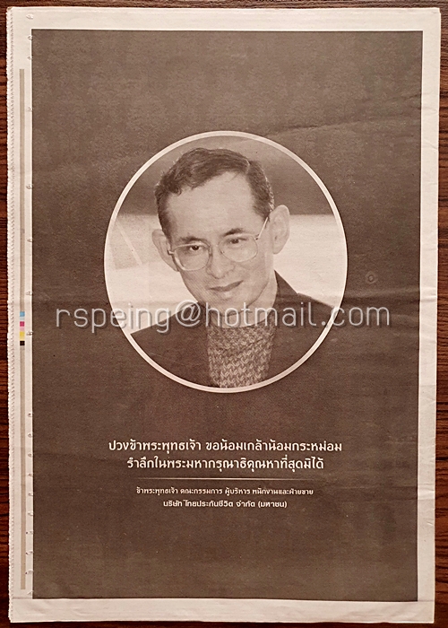 หนังสือพิมพ์ M2F วันอังคารที่ 8 พฤศจิกายน พ.ศ. 2559 (1,242) ชาวมหิดล 5 พันคน จุดเทียนร้องเพลง