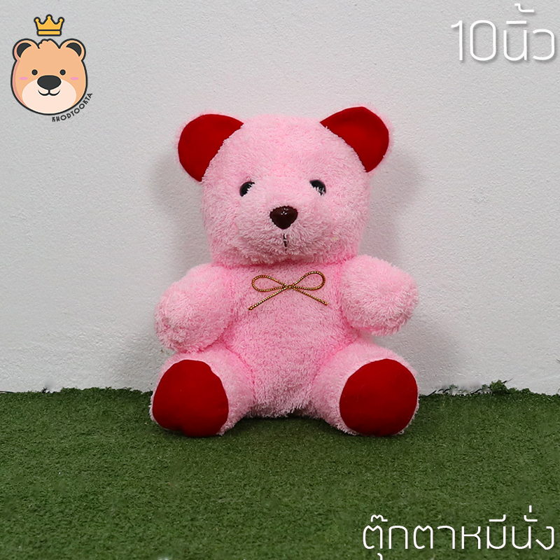 ตุ๊กตา หมีนั่ง size 10นิ้ว งานคุณภาพ ราคาถูก งานโหลสุดคุ้ม หมีนั่งผ้าขน หมีน่ารัก ส่งทุกวันได้ของไว