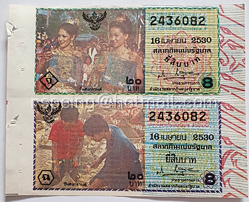 สลากกินแบ่งรัฐบาล ปี 2530 หมวด จ ฉ งวดวันที่ 16 เมษายน