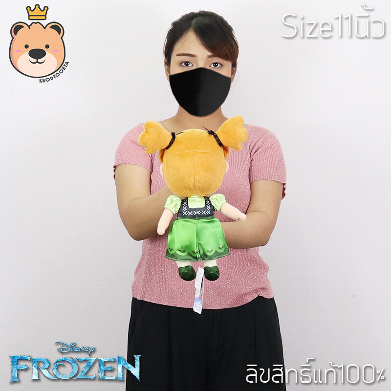 ตุ๊กตา เอลซ่า อันนา Elsa and Anna size 11 นิ้ว Disney Frozen ลิขสิทธิ์แท้100% ตุ๊กตา เจ้าหญิงดิสนีย์ (แพ็คกล่องส่ง)