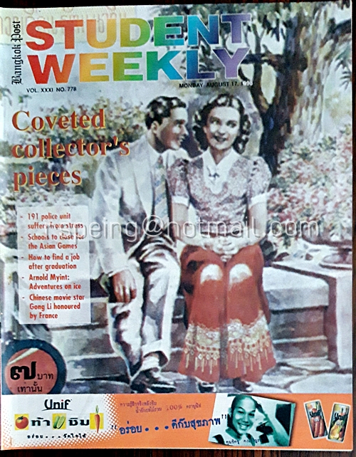 Student Weekly Vol.XXXI No.778 Monday 17 August 1998