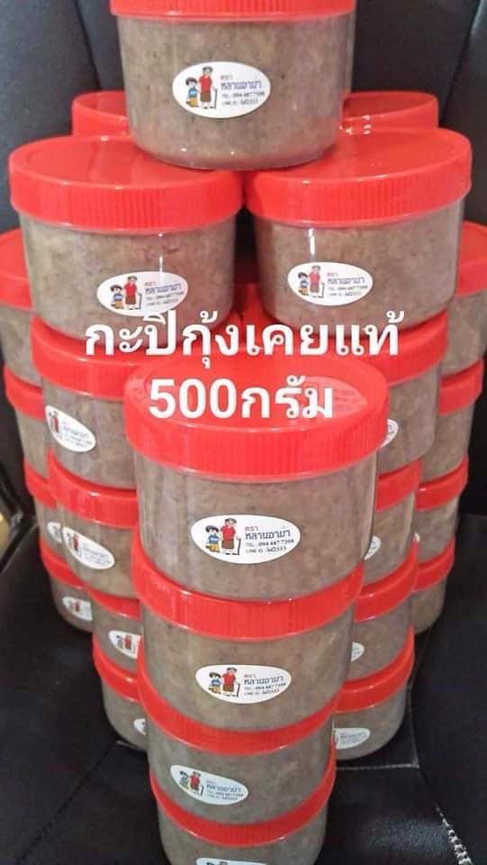 กะปิน้ำพริกกุ้งเคยแท้(500กรัม)