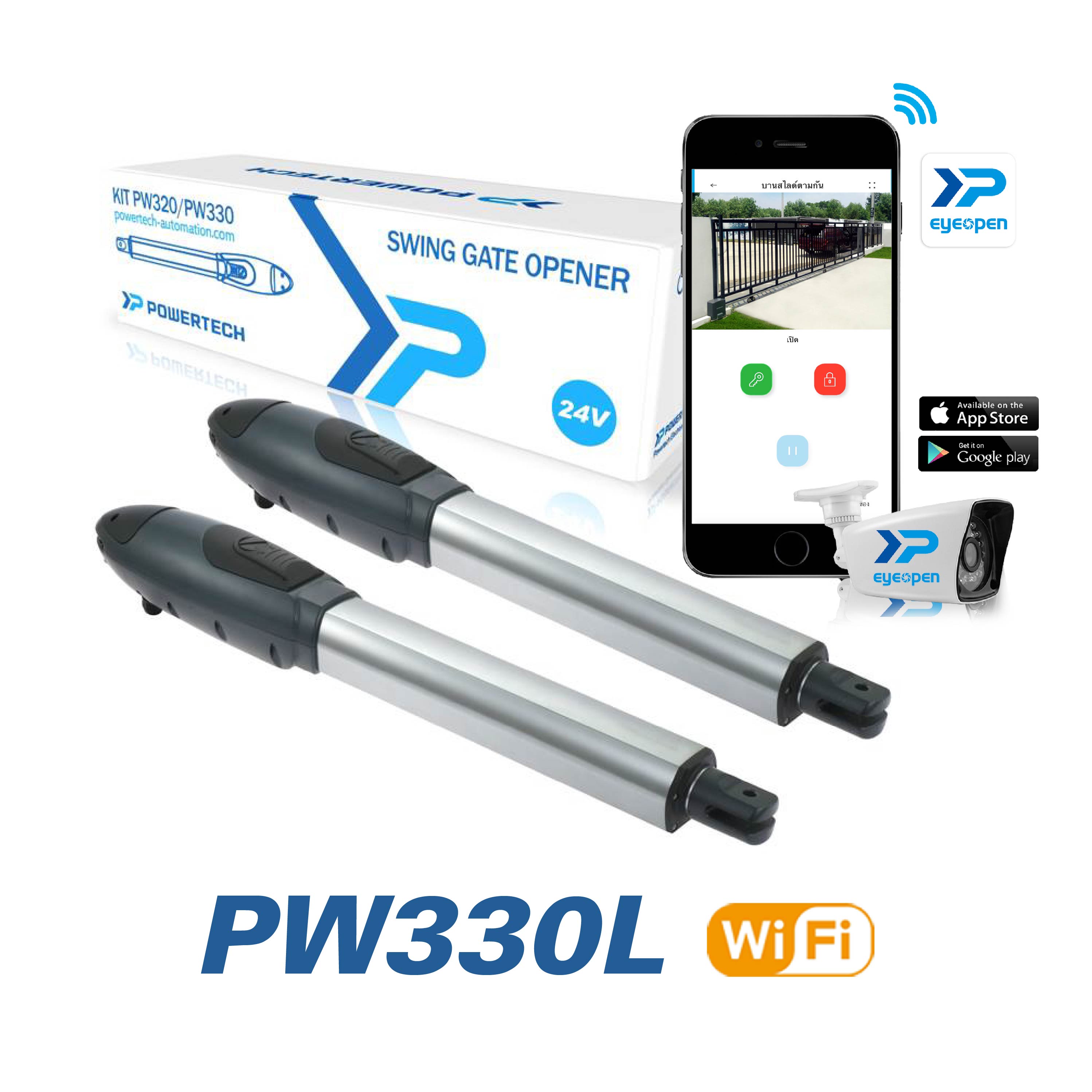 Powertech PW 330L wifi สำหรับบานเฟี้ยม