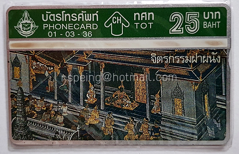 บัตรโทรศัพท์ ทศท. จิตรกรรมฝาผนัง 1 01-03-36