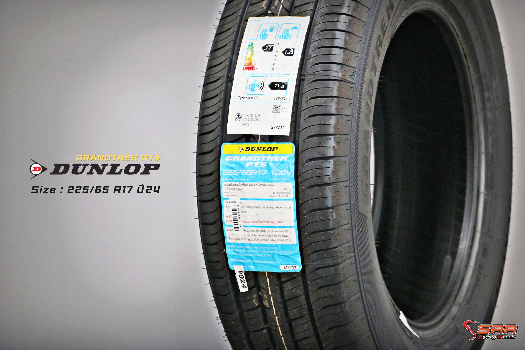 DUNLOP GRANDTREK PT5 225/65R17 ปี2024