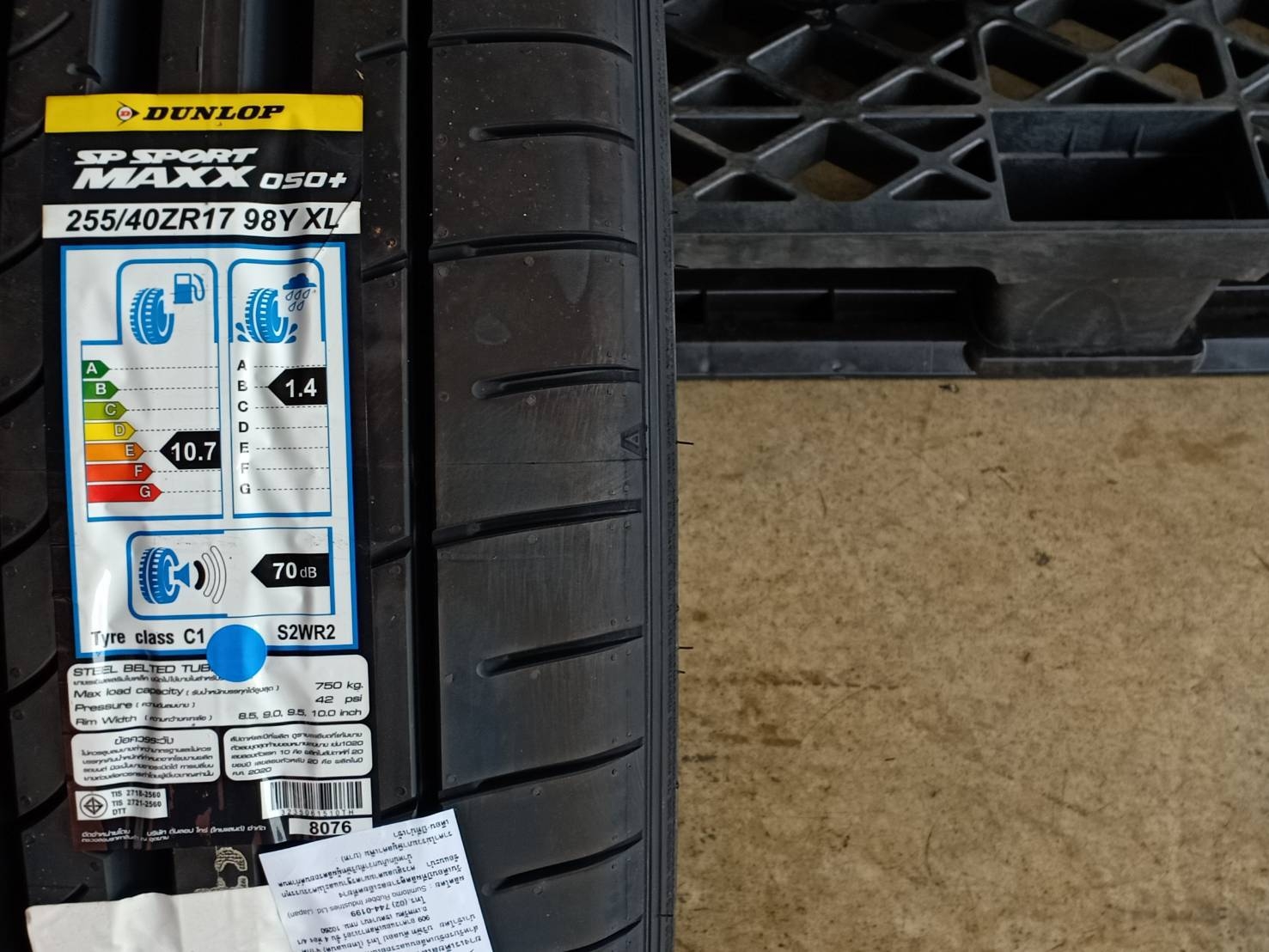 DUNLOP SP SPORT MAXX 050PLUS 225/45ZR17 ปี20 255/40ZR17 ปี20