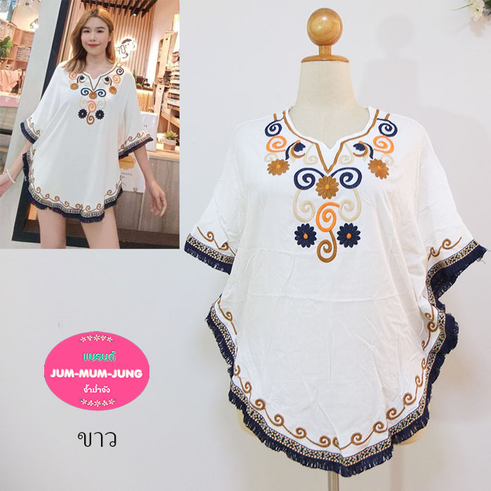 *อก50นิ้ว*เสื้อคนอ้วนแขนค้างคาวสไตล์โบฮีเมียนผ้าสปันสีขาวแต่งภู่ สวยเก๋น่ารักมากๆค่ะ