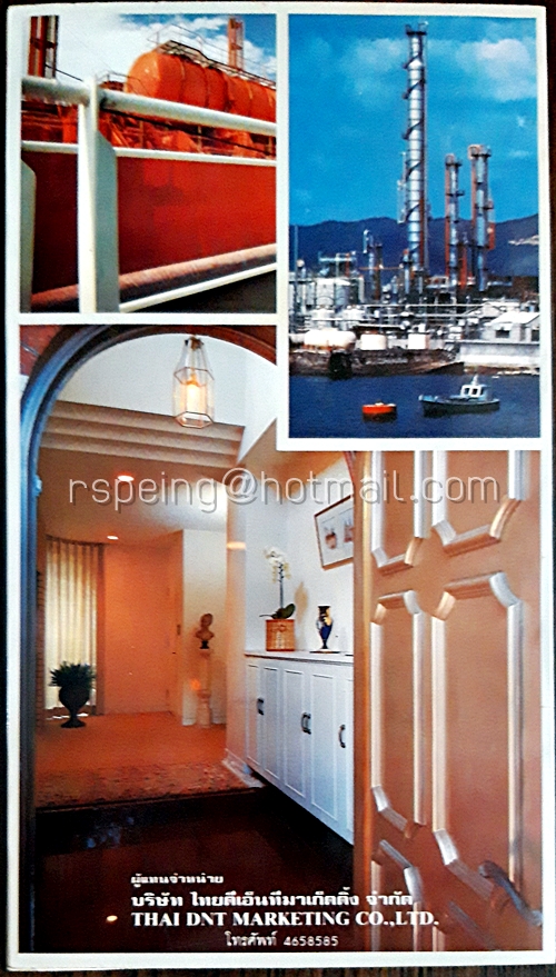 แคตตาล็อคสี (ไม่ได้ขายสี) DNT Synthetic Enamel