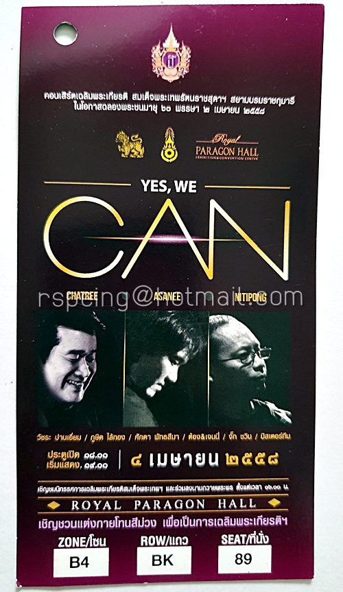 บัตรชมคอนเสิร์ต Yes, We CAN