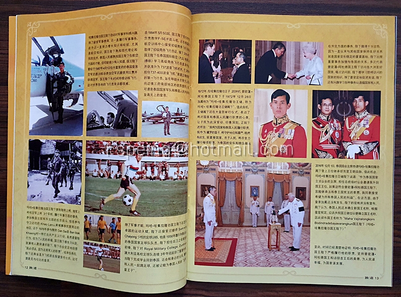 旅道 Gateway Issue January 2017 (ภาษาจีน)