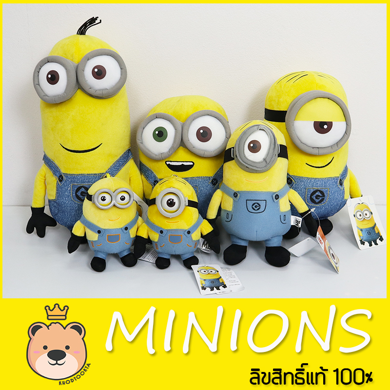 ตุ๊กตา พวงกุญแจ มินเนี่ยน (ตาเดียว) 5นิ้ว ตุ๊กตาฟิกเกอร์ minion ลิขสิทธิ์แท้ 100%