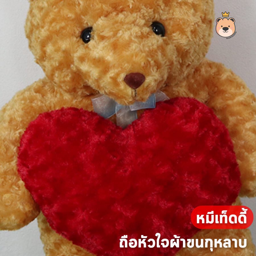 ตุ๊กตาหมีหัวโต หมีถือหัวใจ ขนกุหลาบ Size 70 cm งานคุณภาพเกรดห้าง