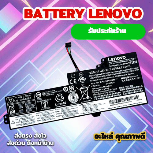Battery Lenovo ThinkPad T480 Series Original 01AV419 ลด ราคา พิเศษ แบตเตอรี่ โน๊ตบุ๊ค Lenovo ThinkPad T480 Series ตรงรุ่น