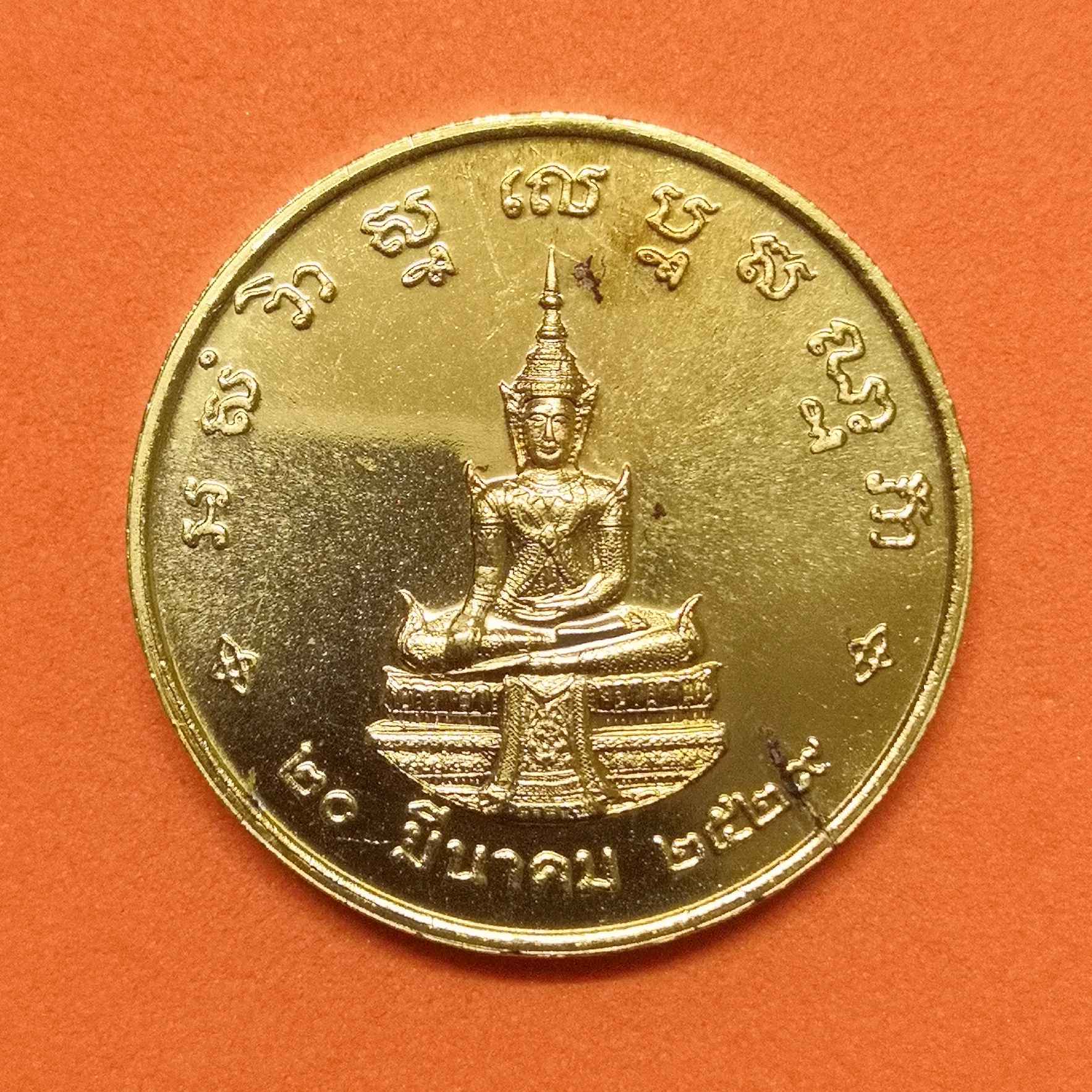 เหรียญ สมเด็จพระธีรญาณมุนี สนิธ เขมจารี - พระพุทธมหาชนก พระประธานในพระอุโบสถ วัดปทุมคงคา ที่ระลึกอายุครบ 76 ปี พศ 2529 เนื้อทองเหลือง ขนาด 2.5 เซน บล็อกกษาปณ์