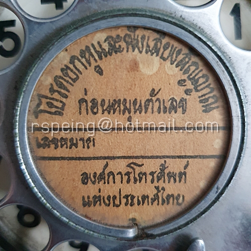 โทรศัพท์แบบหมุน เบกาไลท์ ปากนกแก้ว GEC
