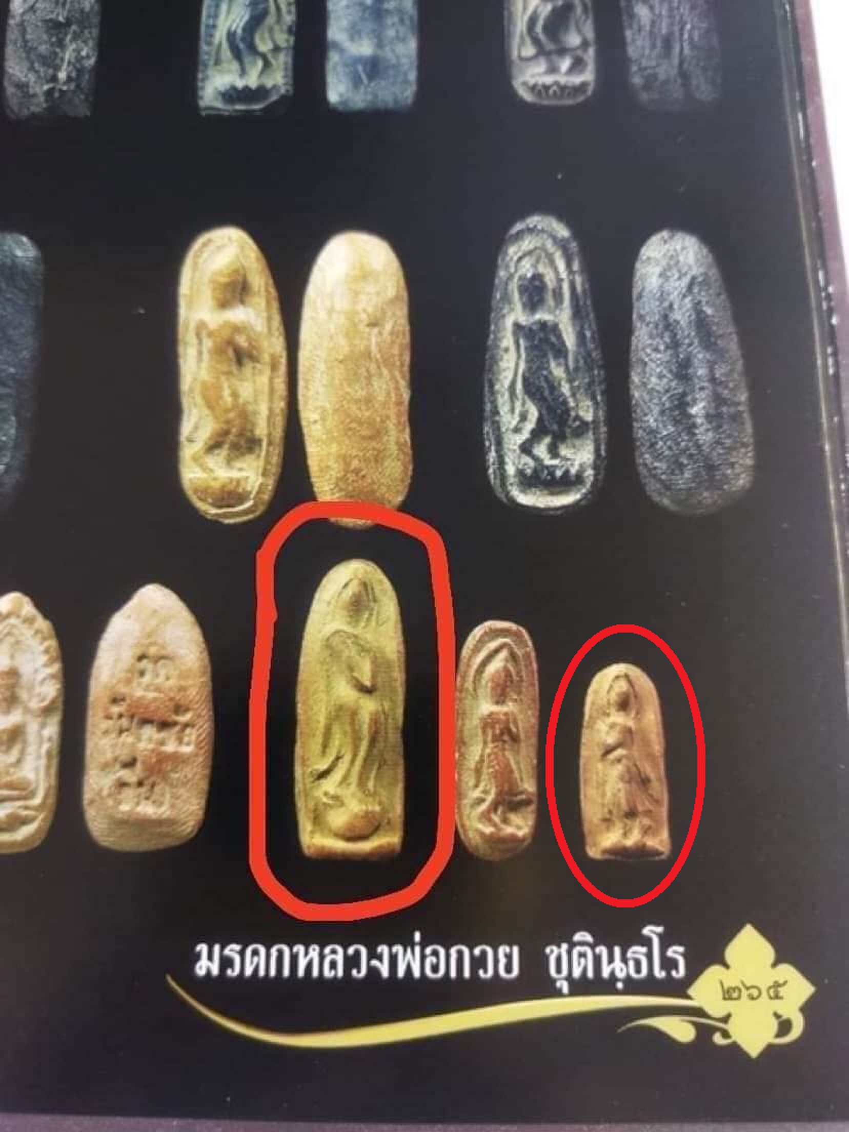 604 (3) พระลีลา หลวงพ่อกวย วัดโฆสิตาราม จังหวัดชัยนาท เนื้อดินเผา
