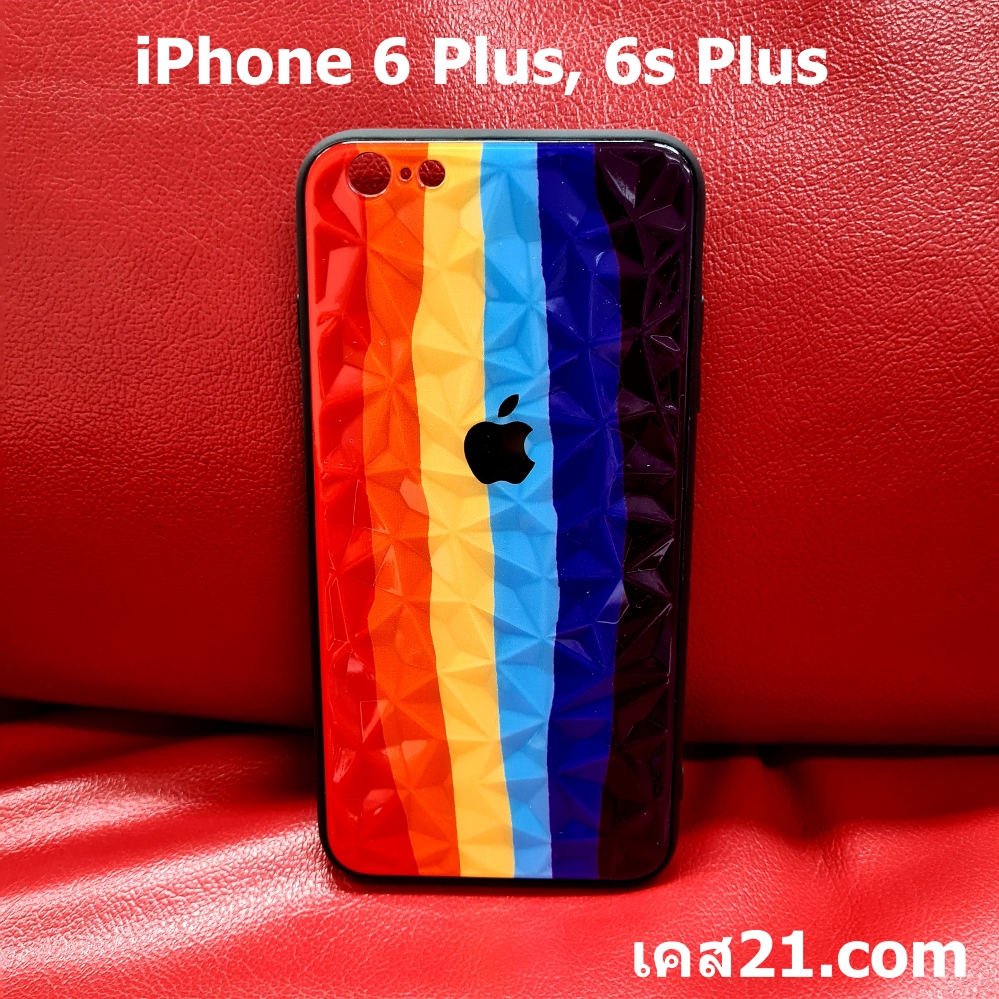เคสสีรุ้ง 3 มิติ - iPhone 6 Plus, 6s Plus