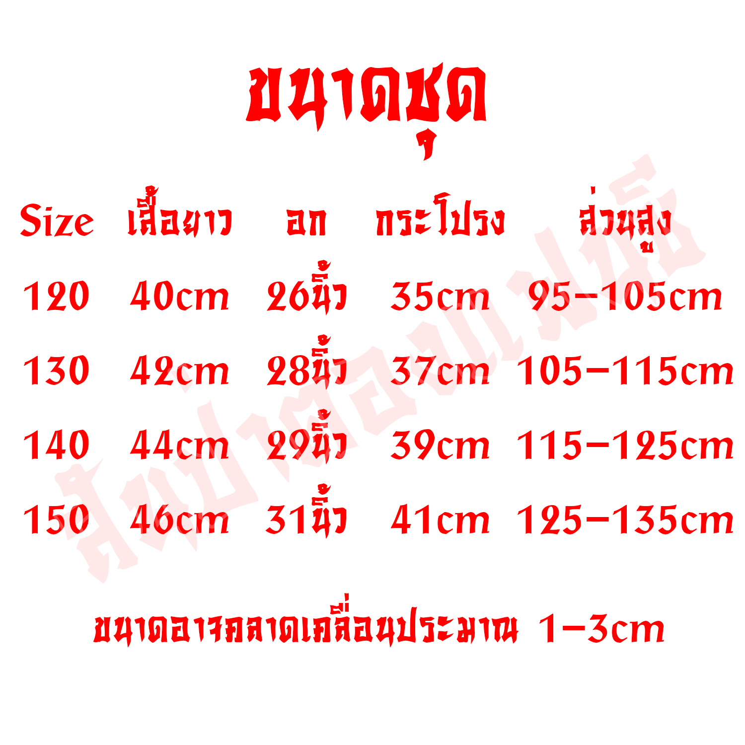 ชุดแฟชั่นตรุษจีนเด็กผู้หญิง ชุดเซทเสื้อกระโปรงตรุษจีนเด็ก