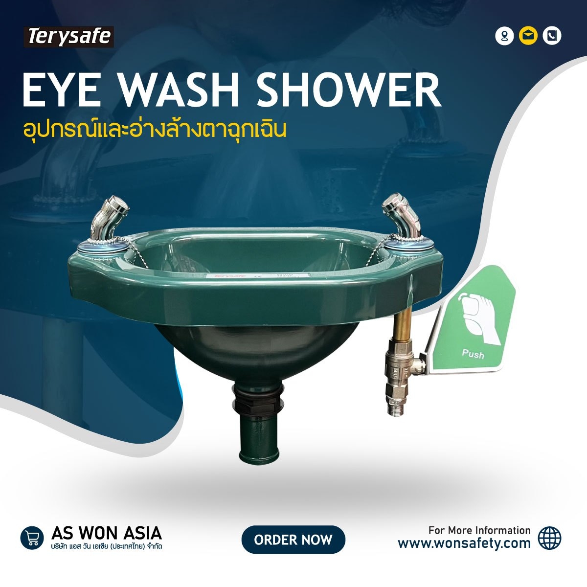 อ่างล้างตาฉุกเฉินติดผนัง (Eye Wash B100) จำนวน 1 ชุด