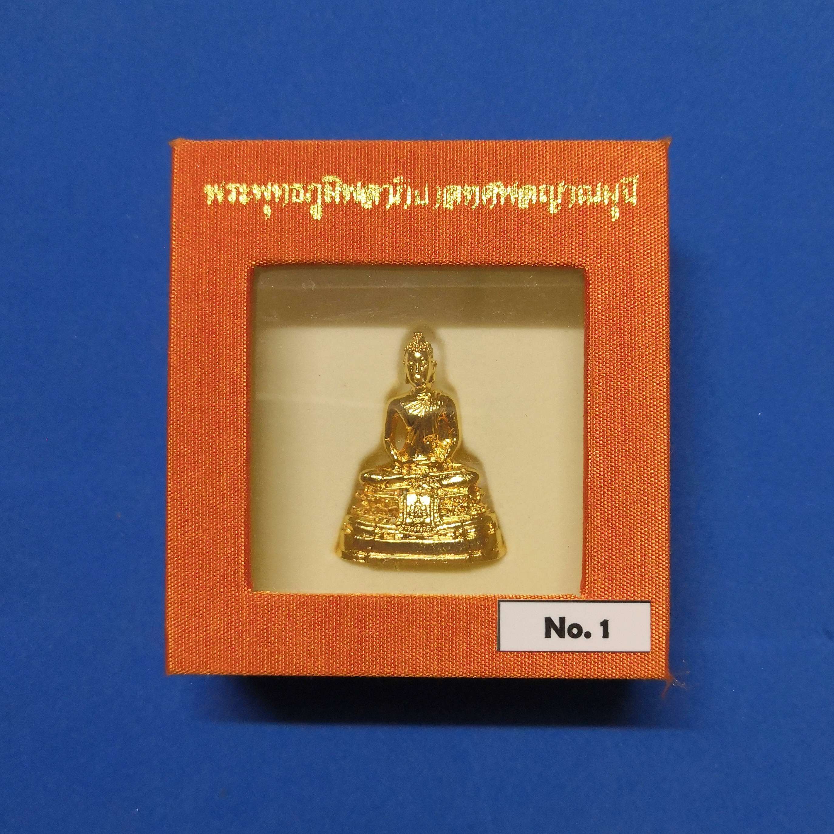 พระพุทธภูมิพลาภิบาลทศพลญานมุนี พศ 2554 เนื้อกะไหล่ทอง สูง 3.2 เซน พร้อมกล่องเดิม