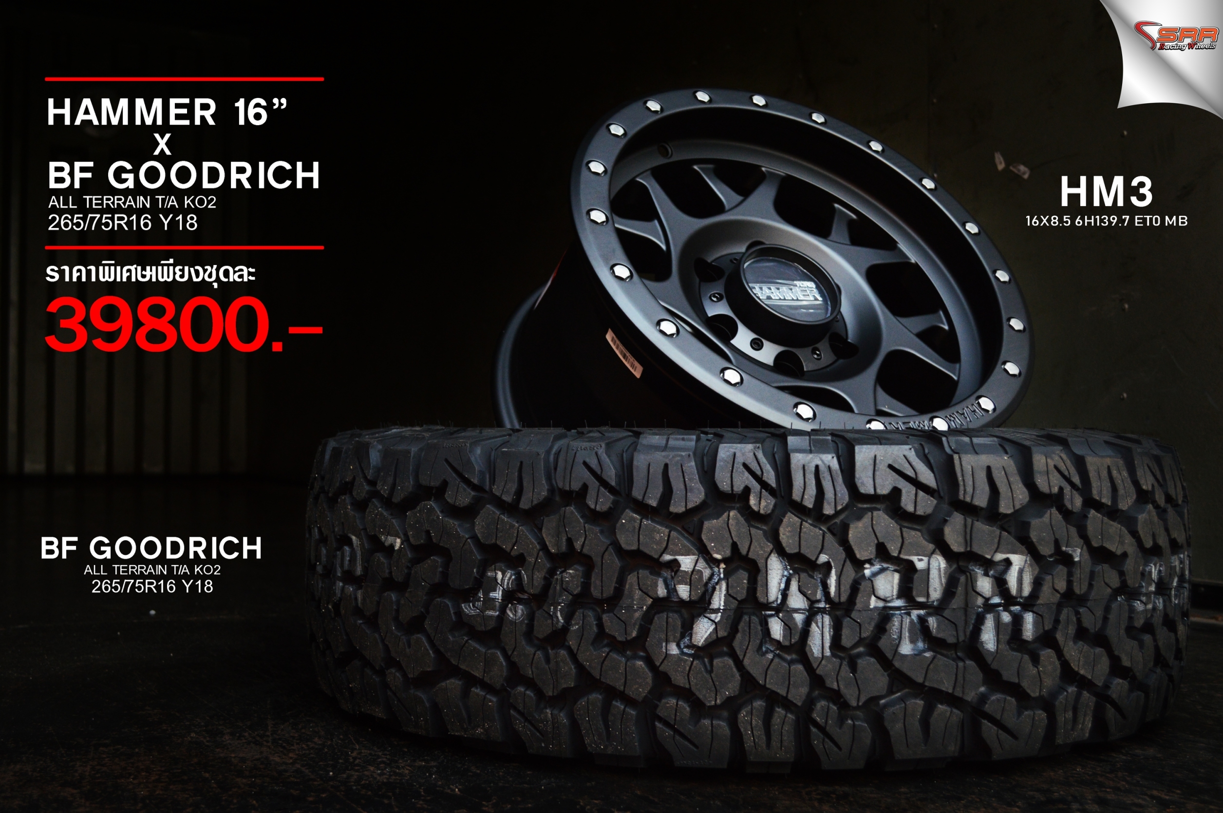 PROMOTION HAMMER OFF ROAD ขอบ16 ทถกลาย จับคู่ยาง BF ชุด 39800 บาท