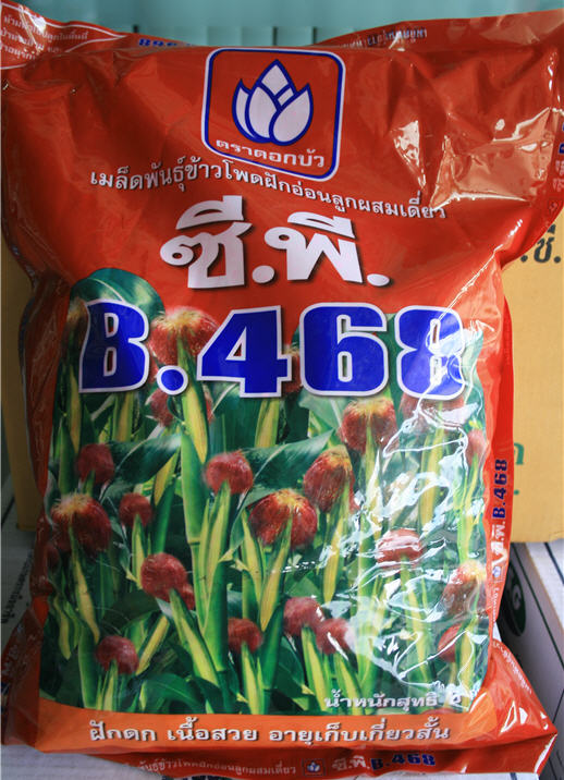 ดอกบัว ซีพี .468
