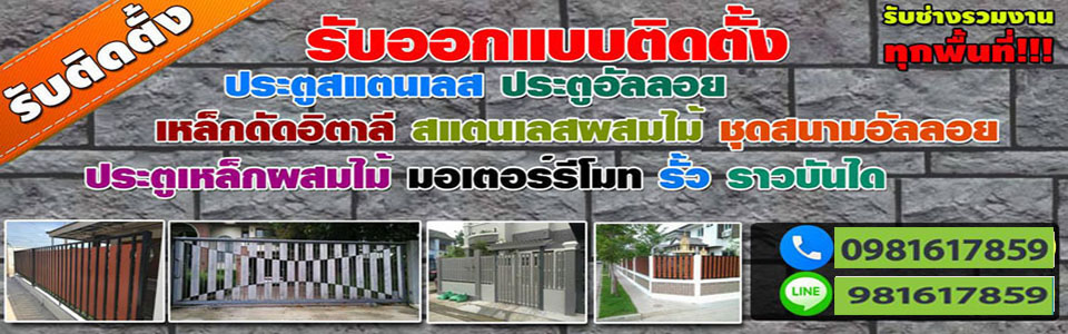 A68 ราวบันไดสแตนเลส คุณบี้